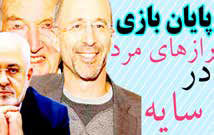 
«پایان بازی»؛ یا شروع یک معرکه ضدبرجامی دیگر؟!