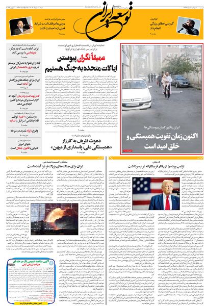 شنبه 31 خرداد 1404 شماره 1932