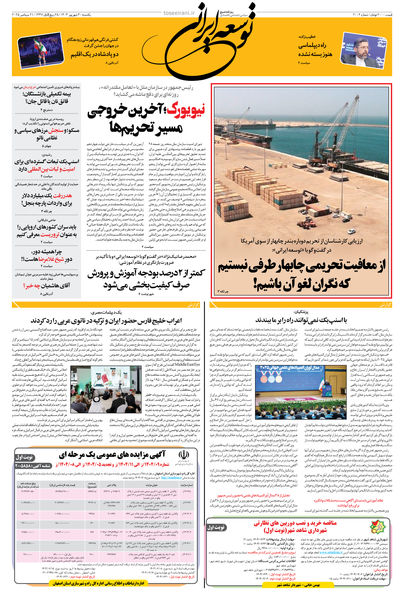 یکشنبه 30 شهریور 1404 شماره 2002