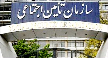 200 هزار میلیارد تومان؛ بدهی‌ دولت به تامین اجتماعی