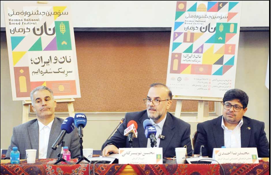 کرمان، میزبان عطر نانهای سرزمین ایران