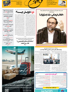 25 فروردین 1404 شماره 1879