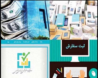 انتقاد وزارت اقتصاد از تغییر مکرر رویههای ثبت سفارش در صمت