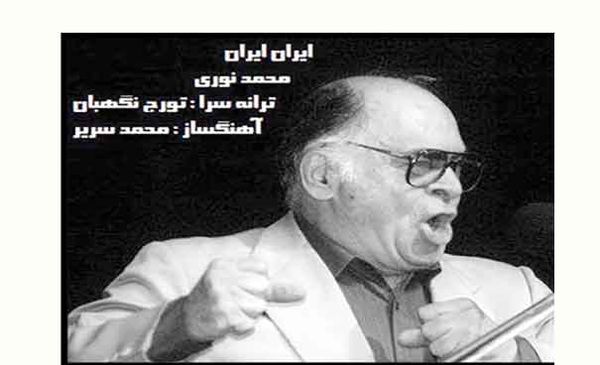 شعر فاخر و تاریخی ایران، ایران را اسلامیزه نکنید