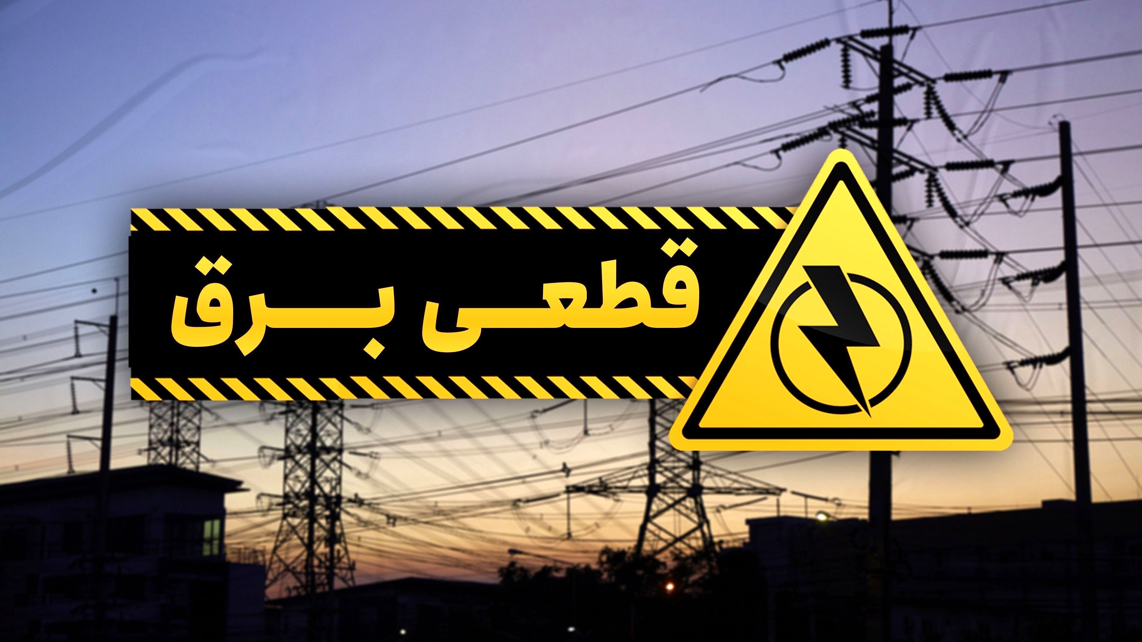 آسیب واحدهای تولیدی از قطعی برق و کرونا