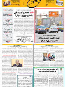 دوشنبه 28 مهر 1404 شماره 2027