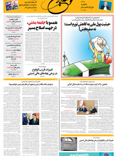 پنجشنبه 9 مرداد 1404 شماره 1963
