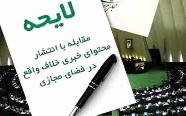 استرداد یا انسداد؟!
