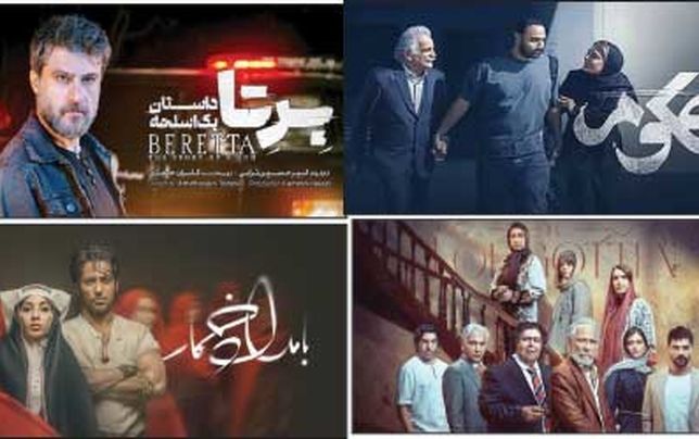 کدام سریال‌ها حرف اول را زدند؟