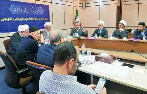 بازگشت «صیانت» از درِ پشتی مجلس!