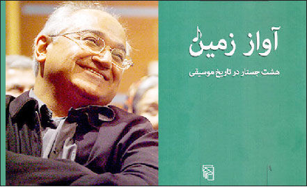 ذائقه موسیقایی یک روشنفکر