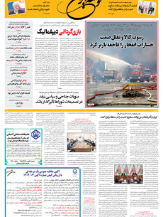 9 اردیبهشت 1404شماره 1891