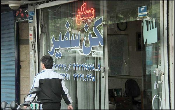 سود ۲۱۰ میلیونی دولت از وام ۳۰۰ میلیونی مستأجران