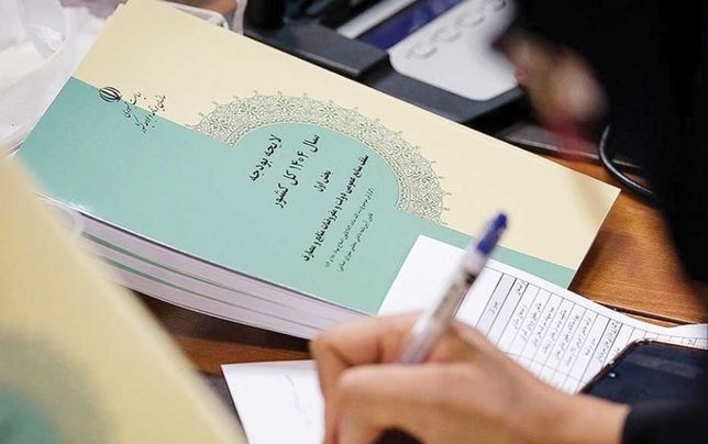 
حذف بودجه دستگاه‌های غیرضروری، تنها راه بدترنشدن معیشت مردم است