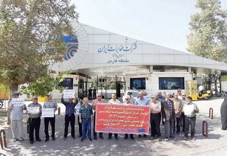 تجمع بازنشستگان مخابرات 

در شهرهای مختلف