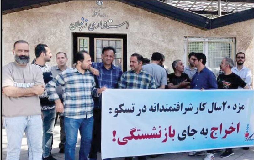 

مشکلات کارگران تسکو باید برطرف شود