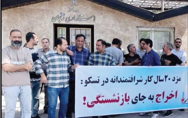 

مشکلات کارگران تسکو باید برطرف شود