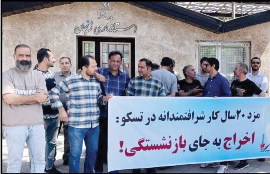 

مشکلات کارگران تسکو باید برطرف شود