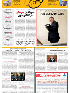 دوشنبه 1 دی ماه 1404 شماره 2080