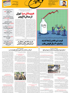 پنجشنبه 22 آبان 1404 شماره 2048