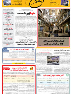 یکشنبه 14 دی ماه 1404 شماره 2090