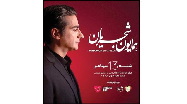 
درآمدزایی ۴۰ میلیون دلاری همایون شجریان برای اماراتی‌ها