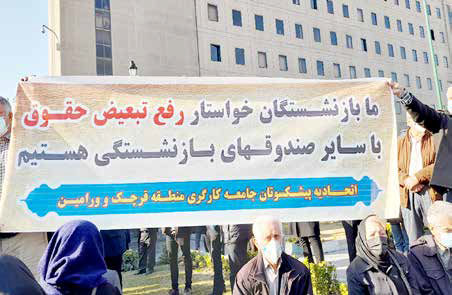اجرای مرحله دوم همسانسازی حقوق بازنشستگان در اسفندماه