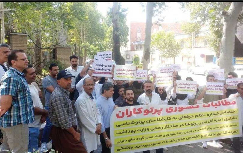 تجمع کارشناسان رادیولوژی 

در اعتراض به شرایط شغلی