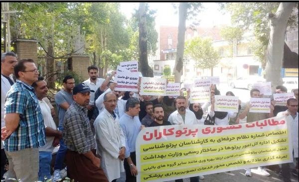 تجمع کارشناسان رادیولوژی
در اعتراض به شرایط شغلی