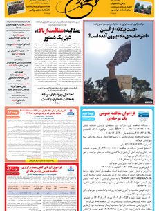 سه شنبه 5 اسفند 1404 شماره 2128