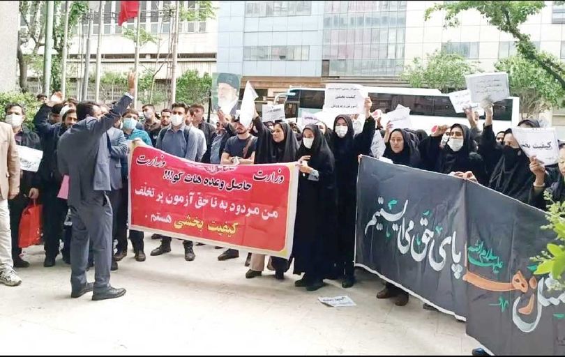 پذیرفته‌نشدگان آزمون کیفیت‌بخشی جهاد دانشگاهی تجمع اعتراضی برگزار کردند