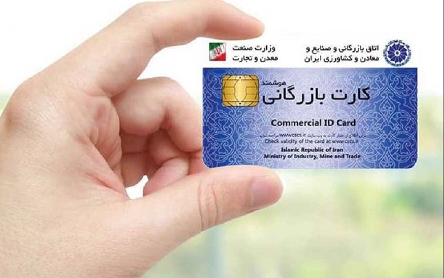 
بخشنامه جدید سازمان توسعه تجارت، کالاهای زیادی را در مرزهای کشور متوقف کرده