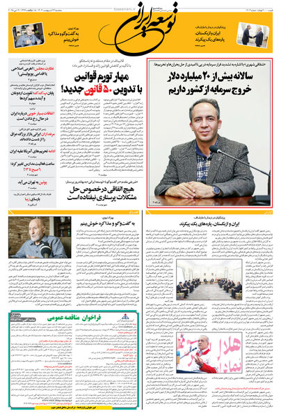 سه شنبه 23 اردیبهشت 1404 شماره 1903