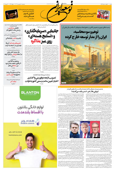 پنجشنبه 21 فروردین 1404 شماره 1876