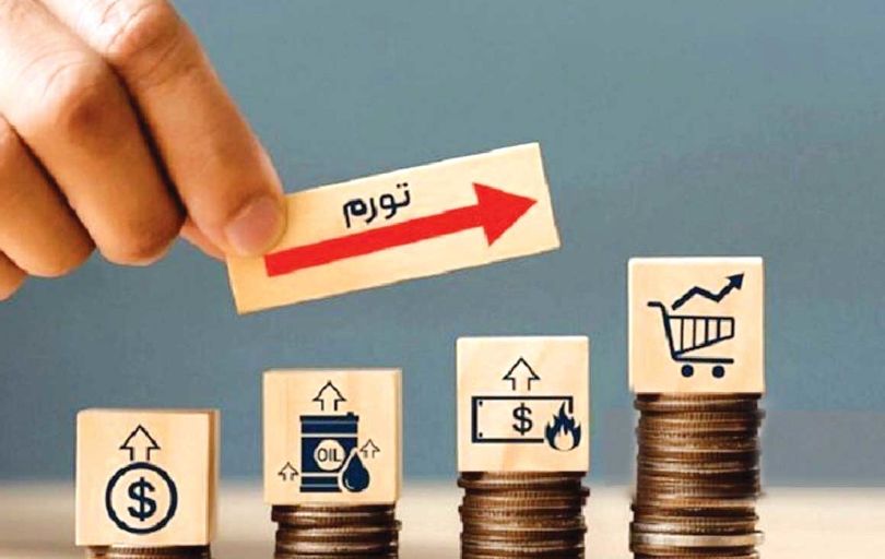 
تورم آذرماه نشان‌دهنده افزایش فشار مالی بر خانوارهاست