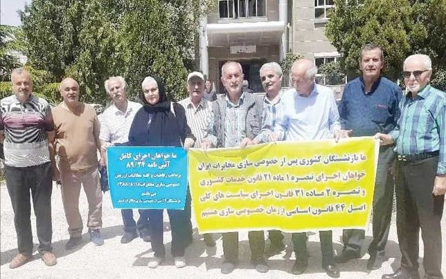 تجمع بازنشستگان مخابرات 

در استان‌های مختلف