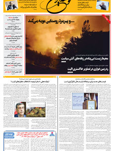 یکشنبه 2 آذر 1404 شماره 2056