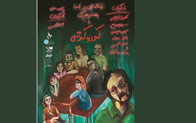 تئاتر به مثابه امکان تربیت احساسات ناب بشری