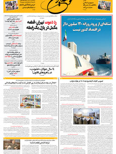 دوشنبه 24 آذر 1404 شماره 2074