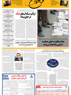 یکشنبه 5 بهمن 1404 شماره 2105