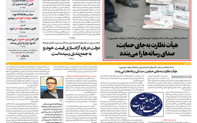 یکشنبه 5 بهمن 1404 شماره 2105