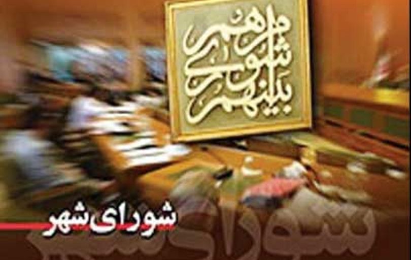 انتخابات شوراها 

صددرصد الکترونیکی برگزار می‌شود