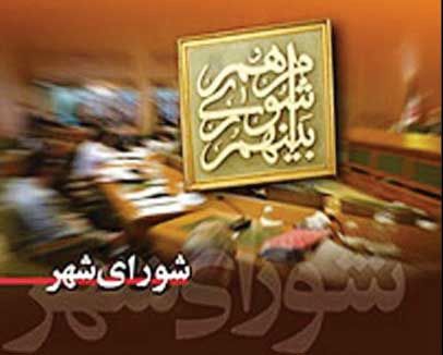 انتخابات شوراها 

صددرصد الکترونیکی برگزار می‌شود