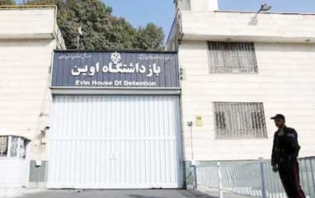 زندان اوین دانشگاه می‌شود؟ 
