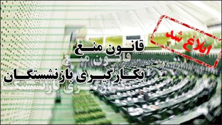 لزوم تغییر رویکرد سیاستگذار به قانونگذاری
