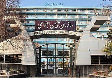 آغاز به کار سامانه خدمات غیرحضوری تامین اجتماعی