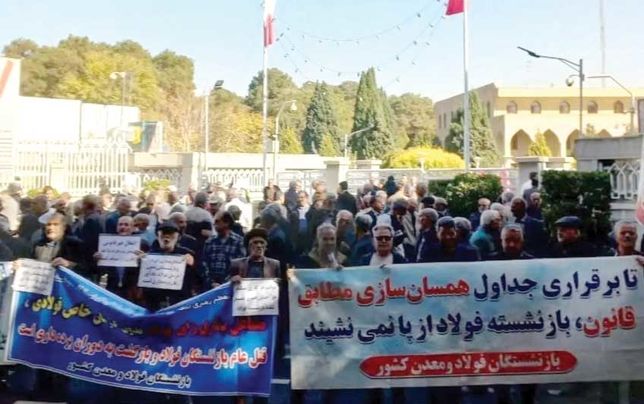 تجمع بازنشستگان فولاد اصفهان 

در اعتراض به ادغام