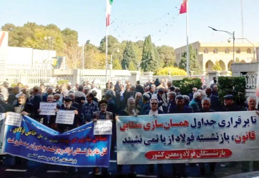 تجمع بازنشستگان فولاد اصفهان 

در اعتراض به ادغام