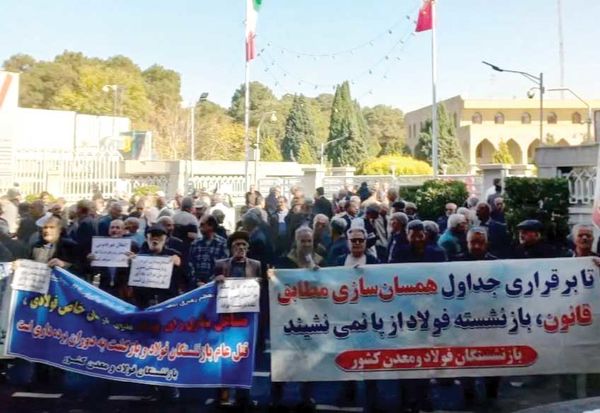 تجمع بازنشستگان فولاد اصفهان 

در اعتراض به ادغام