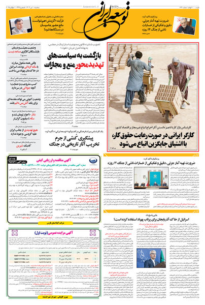 سه شنبه 10 تیر 1404 شماره 1941